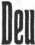 S. 719 Inserate (719)
