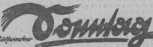 27.03.1932
