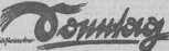 17.04.1932
