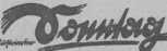 13.03.1932
