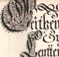 Leithenbeckher zu Leuttenbach (213r)
