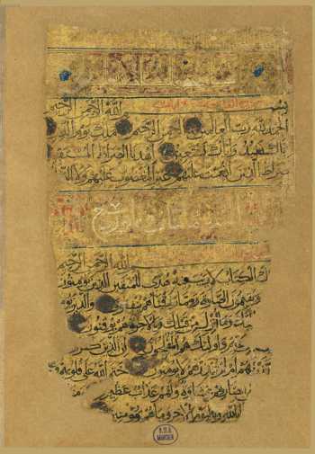 Suren 1, 2: al-Fātiḥa, al-Baqara (1v)...