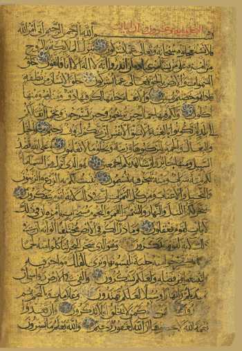 Sure 16: an-Naḥl (78v)
