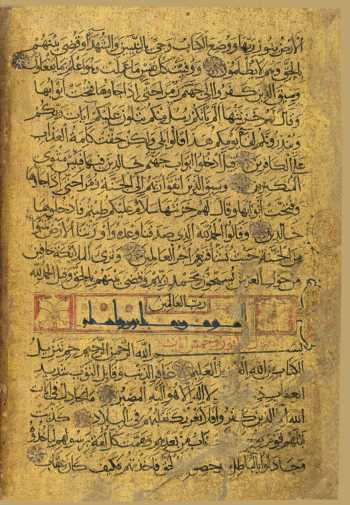 Sure 40: Ġāfir (140v)
