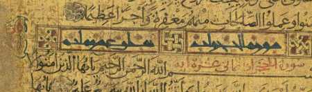 Sure 49: al-Ḥuǧurāt (156r)
