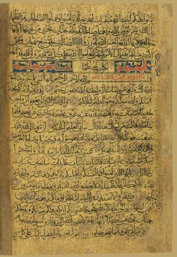 Sure 66: at-Taḥrīm (170v)
