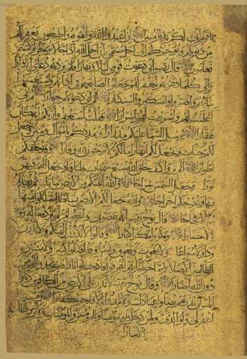 Sure 72: al-Ǧinn (174r)
