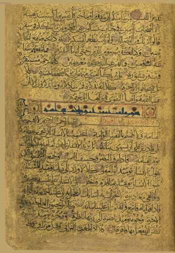 Sure 75: al-Qiyāma (176r)
