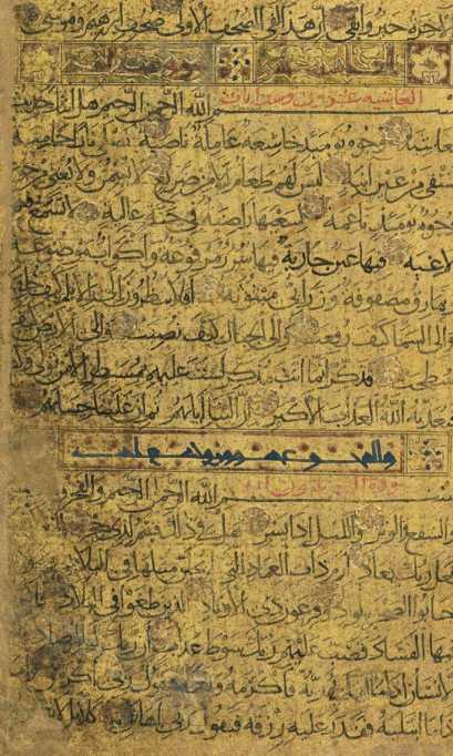 Sure 88-89: al-Ġāšiya, al-Faǧr (181r...