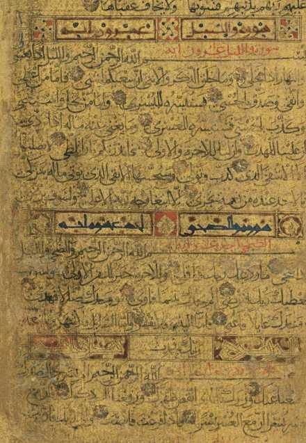 Suren 92-95: al-Lail, aḍ-Ḍuḥā, a�...