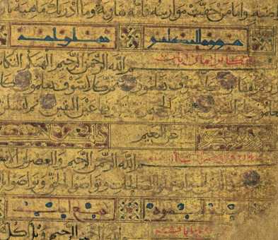 Suren 102-106: at-Takāṯur, al-ʿAsr, ...