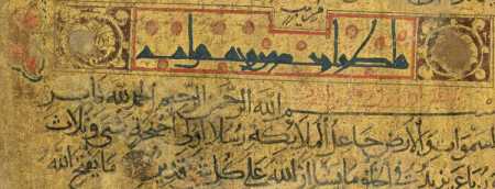 Sure 35: Fāṭir (130r)
