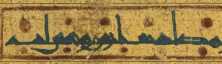 Sure 38: Ṣād (136r)
