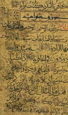 Sure 79: an-Nāziʿāt (178r)
