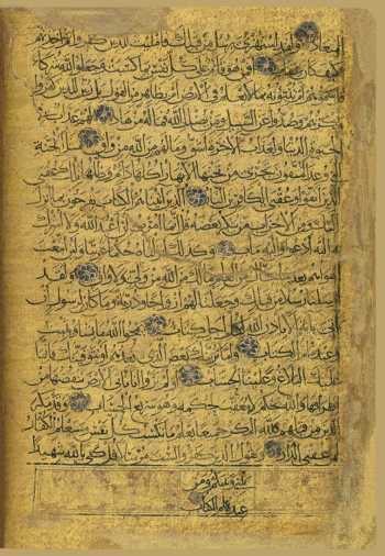 Sure 14: Ibrāhīm (74v)
