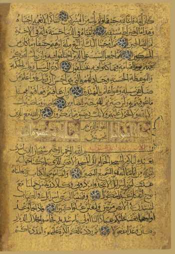 Sure 17: al-Isrāʾ (82v)
