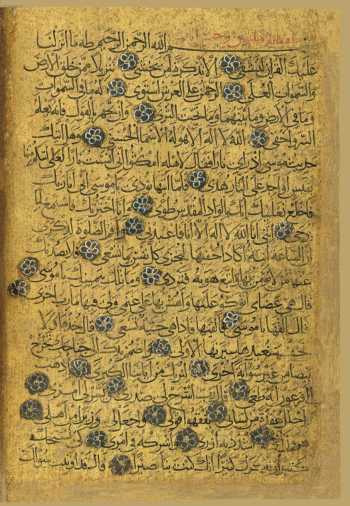 Sure 20: Ṭā-Hā (92v)
