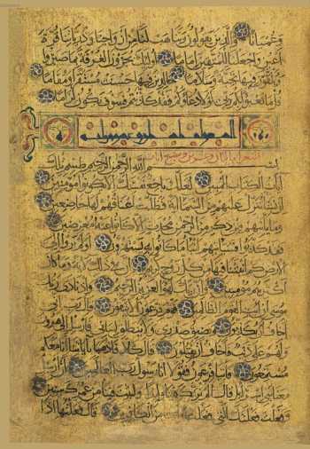 Sure 26: aš-Šuʿarāʾ (109r)
