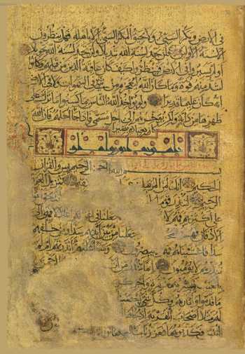 Sure 36: Ya-Sīn (132r)
