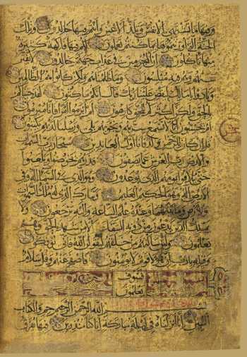 Sure 44: ad-Duḫān (149v)
