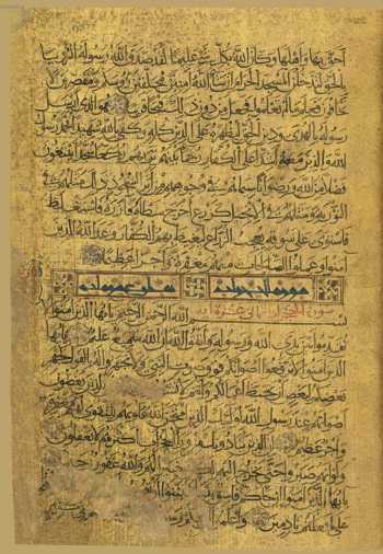 Sure 49: al-Ḥuǧurāt (156r)
