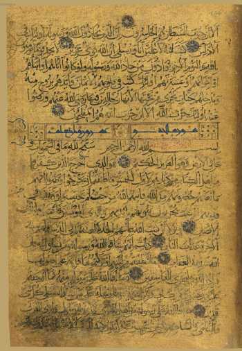 Sure 59: al-Ḥašr (166r)
