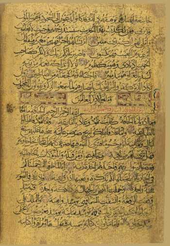 Sure 69: al-Ḥāqqa (172v)
