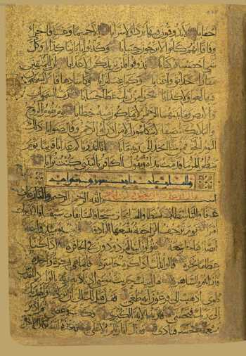 Sure 79: an-Nāziʿāt (178r)
