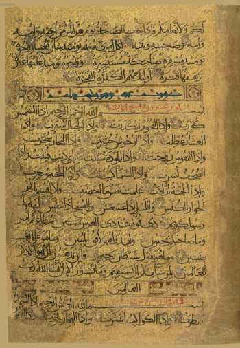 Suren 81-82: at-Takwīr, al-Infiṭār (...