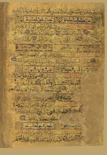 Suren 102-106: at-Takāṯur, al-ʿAsr, ...