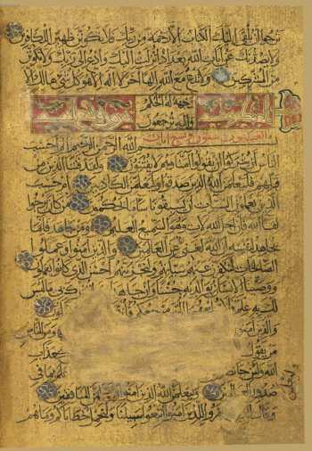 Sure 29: al-ʿAnkabūt (118v)
