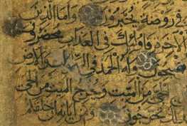 Sure 30: ar-Rūm (121r)
