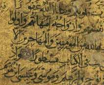 Sure 33: al-Aḥzāb (125r)
