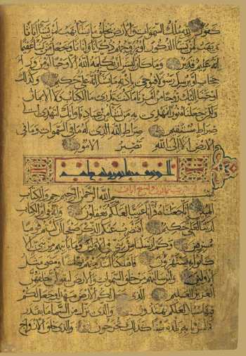 Sure 43: az-Zuḫruf (147v)
