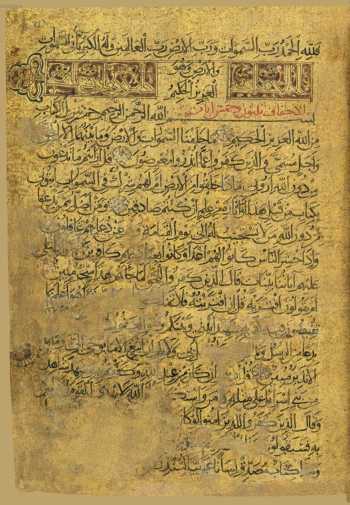 Sure 46: al-Aḥqāf (152r)
