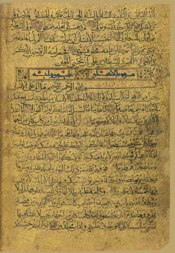 Sure 76: al-Insān (176v)
