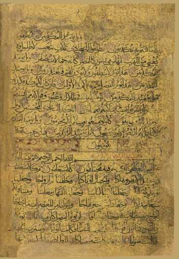 Sure 78: an-Nabaʾ (177v)
