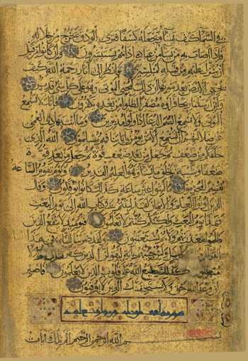 Sure 31: Luqman (122v)
