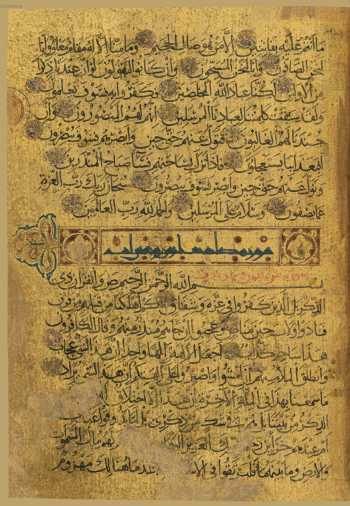 Sure 38: Ṣād (136r)
