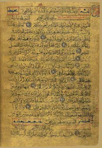 Suren 62-63: al-Ǧumʿa, al-Munāfiqūn ...