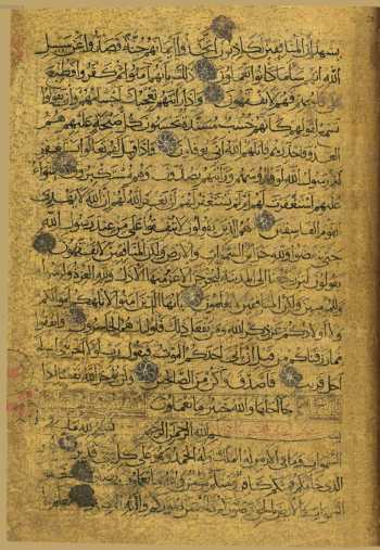 Sure 64: at-Taġābun (169r)
