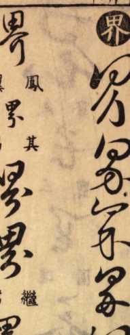 Figura din